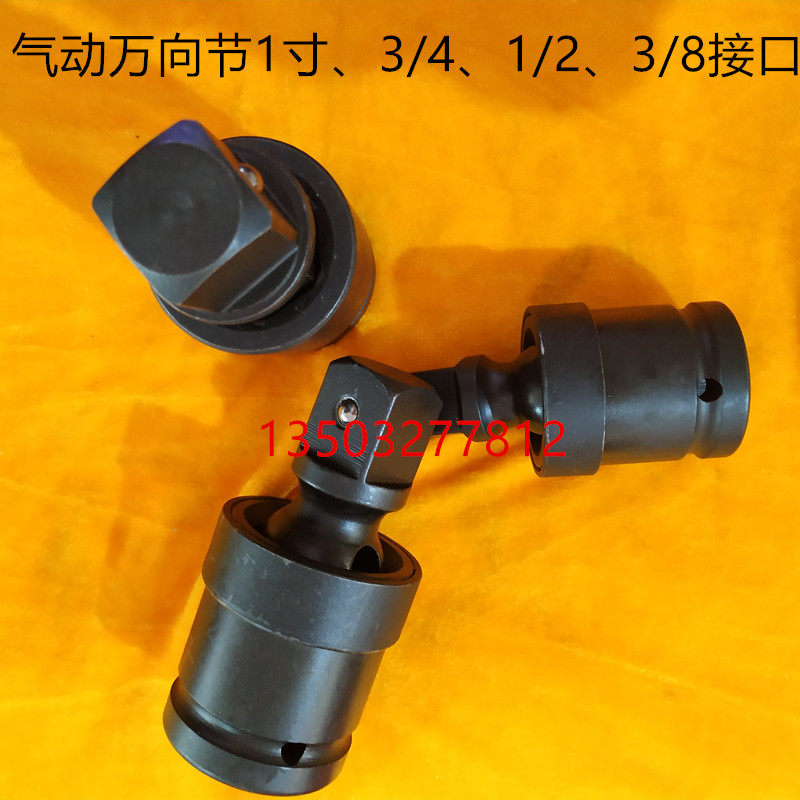 Sleeve Gimbal Joint Pneumatic Wrench Gimbal Electric Screwdriver Sleeve Pneumatic Wrench Interface Active Swivel Joint