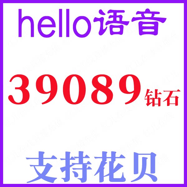 No password required Hello Hello voice dating 39,089 diamond recharge live broadcast 10,000 gold coins directly