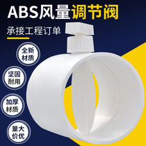 ABS air volume regulating valve pvc circular pipe regulating valve duct butterfly valve manual regulating air valve switch valve