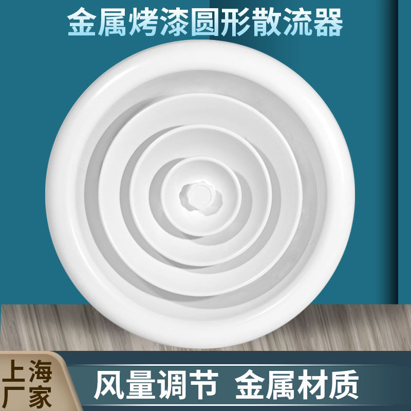 Metal circular diffuser air outlet fresh air exhaust central air conditioning ventilation fan smoke exhaust outlet with valve