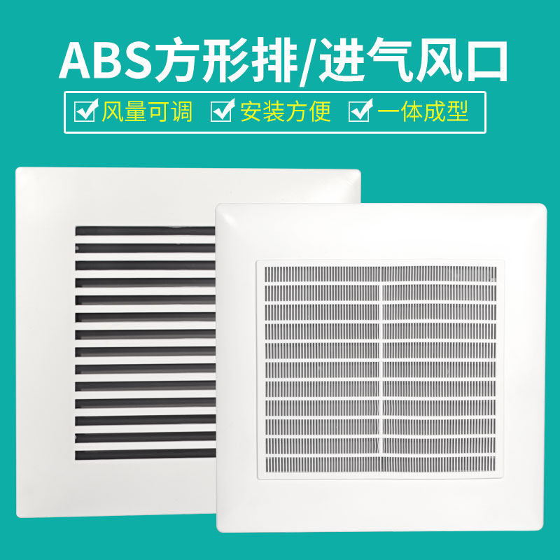 Indoor ceiling wall abs square air vent adjustable air volume central fresh air outlet exhaust intake vent