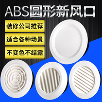 Abs fresh air central air conditioning system exhaust air outlet round louver vent cover net cover change exhaust air cover