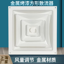 Square diffuser air outlet 300x300 ceiling metal paint air outlet aluminum alloy with regulating valve air outlet