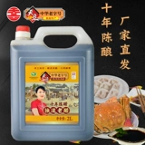 [Магазин Tianli Flagship] Duchai Specialty Food Foodsing Разведение десять лет стального сладкого сладкого сладкого уксуса 2L