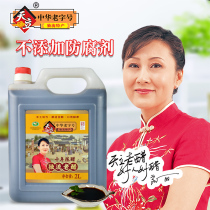 (Tianli flagship store) Duliu specialty grain hand-brewed ten years old vinegar acid medium back sweet seasoning vinegar 2L