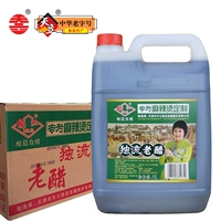 天立 Твердый старый уксус острый уксус 5L*8 баррель (две коробки) Большой упаковочный уксус