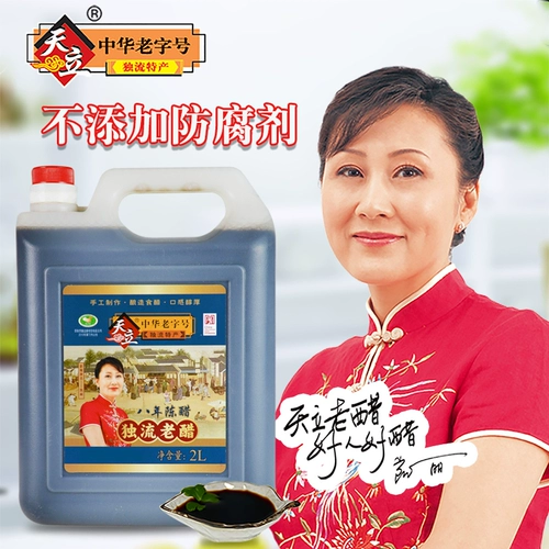 [Флагманский магазин Tianli] Duchai Specialty Food Foodmade Eight -Year уксусного приправа уксуса 2L