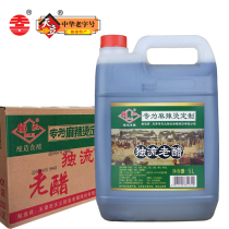 Tianjin Tianli Duliu old vinegar spicy hot vinegar 5L * 8 barrels (two boxes) large package vinegar grain brewing aged vinegar