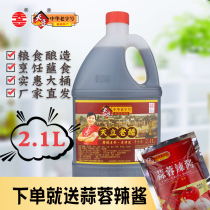 Factory straight hair Tianjin Tianli Duliu old vinegar brewing vinegar barrel vinegar condiments soaked in black beans dipped in dumplings