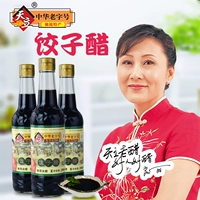 [Флагманский магазин Tianli] Одинокий старый уксус пивоваренный уксус.