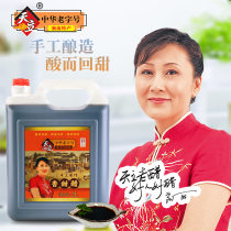 (Tianli-sweet vinegar) Duliu old vinegar hand-brewed grain vinegar 2L can soak black bean vinegar condiments soak garlic