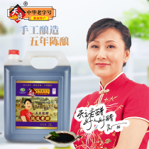 (Tianli flagship store) Duliu specialty old vinegar grain hand brewed five years old vinegar seasoning vinegar 2L