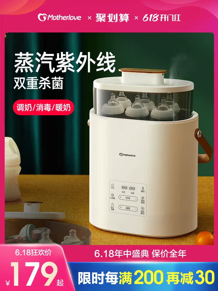 Baby bottle sterilizer with drying Two-in-one warm milk warm milk Three-in-one steam UV cabinet for baby
