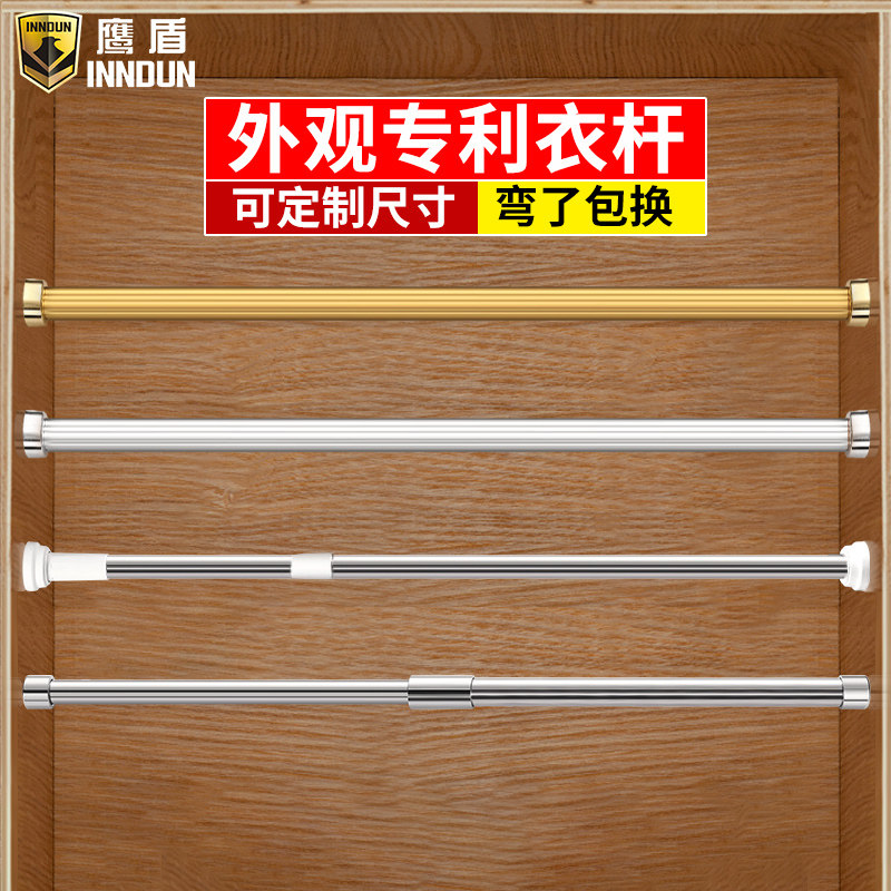 Eagle Shield Wardrobe Hanging Clothes-Closet Crossbar Whole Cupboard in Hanging Rod Free Stainless Steel Stainless Steel stainless steel Clotheson-Cloister flange seat