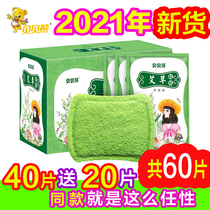 Babel bear Wormwood warm sticker female Palace cold self-heating Palace warm patch