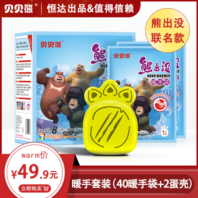 Bebe Bears Warm Hand Egg Bear Infested Primary School Students Children Self Fever Warm Hand Treasure Replacement Core Warm Baby Stickhand Grip