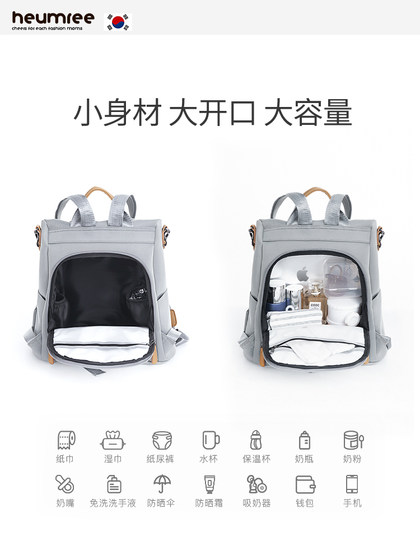 HEUMREE Xinyi Mommy Bag 2022 New Lightweight and Compact Outing Shoulder Mommy Bag Maternal and Baby Bag