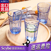 scybe color glass set Breakfast cup Household cup Juice cup Beer cup 6pcs 430ml