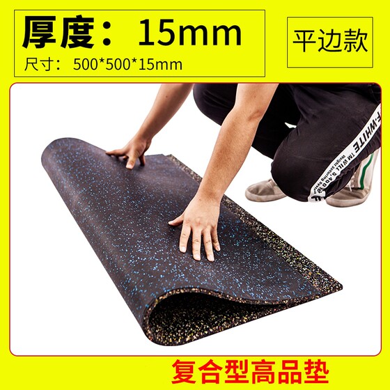 Sports Rubber Flooring Gym Rubber Mats Strength Area Flooring Non-Slip Dumbbell Barbell Shock-Absorbing Anti-Smash Home Equipment