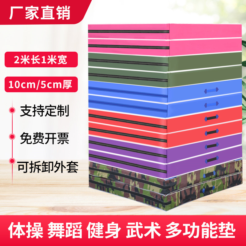 Children's dance mat special practice mat sponge gymnastics thick folding girls home dance mat auxiliary tool