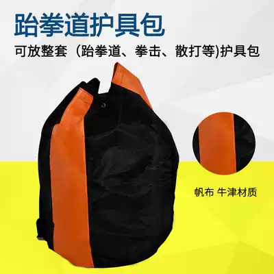 Sanda protective gear bag taekwondo bag taekwondo bag adult children shoulder span storage bag