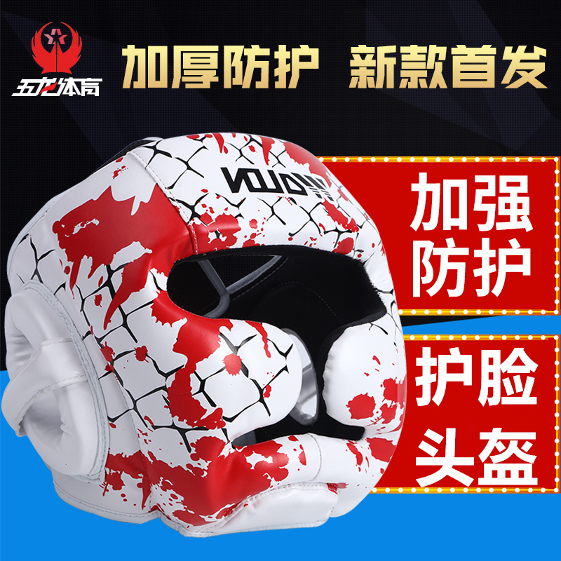 Five Dragon Boxing Head Guard Sanda Head Cover Fighting Match Training With Face Shield Taekwondo Martial Arts Protective Gear Helmet