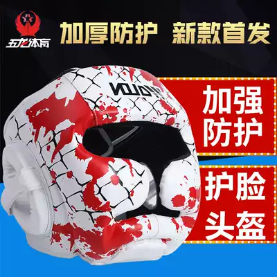 Wulong boxing head guard Sanda headgear Boxing competition training belt Face protection Taekwondo martial arts protective gear Helmet