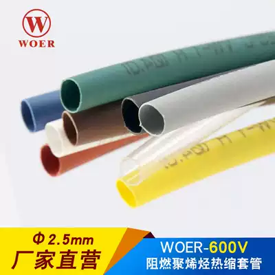 Wall heat shrinkable tube 2 5mm insulated sleeve environmental protection halogen-free H tube RSFR-H 400 meter plate