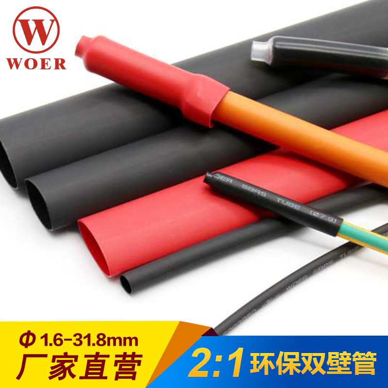 Wall 2: 1 double wall pipe heat-shrink pipe insulation sleeve wire protection flame retardant and halogen-free belt glue waterproof gluing thicken