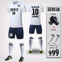 Football suit suit mens customized training uniform student competition team uniform childrens printing short sleeve sportswear football jersey