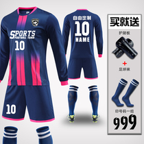 Football suit suit mens custom team uniform long sleeve football suit adult competition training suit printing football suit