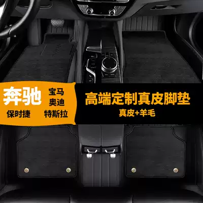 20 Benz e300gls450gle350gle450 s320s350 Maybach Foot Pad Full Enclosed