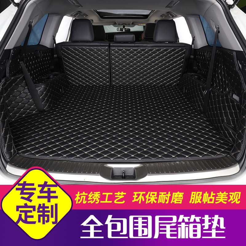 Corolla's new trunk mat 20 Qashqa Langyi Highlander full surrounds The 19 Xuanyi exclusive tailpit mat