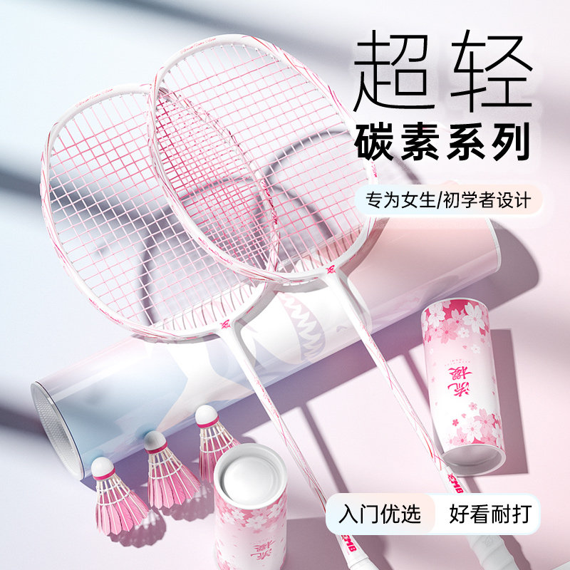 Shark Leap Mbfishes Girls Super Light Full Carbon Fiber Badminton Racket Pink Resistant Double Pat Suit Student Single Pat-Taobao