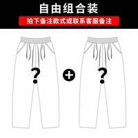 Две установки [комбинация свободы]