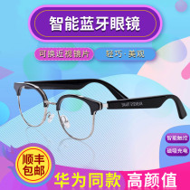 Black technology directional audio smart Bluetooth glasses headset non-bone conduction wireless integrated can listen to the song myopia Sun polarized multi-function suitable for Xiaomi Huawei gm Joint name