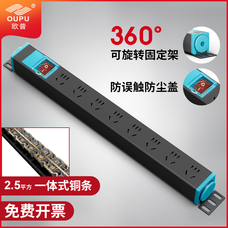 pdu aup cabinet socket high power machine room row-plug power plug-in porous no-line 10a industrial wiring board-Taobao