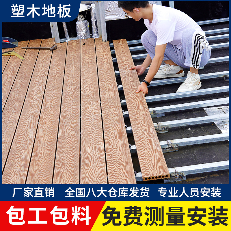 Plastic Wood Flooring for Outdoor Courtyards, Solid Anti-Corrosion Wood Terrace Seamless Flooring, Co-Extruded Wood-Plastic Board for Outdoor Self-Laying Flooring