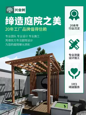 Anti-corrosion wooden floor Outdoor courtyard balcony fence fence wooden board solid wood grape rack Garden terrace outdoor installation