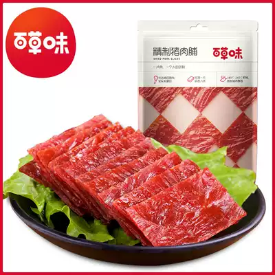 Grass-flavored refined pork 100g Jingjiang honey juice dried pork ready-to-eat dried pork white sesame pork snack