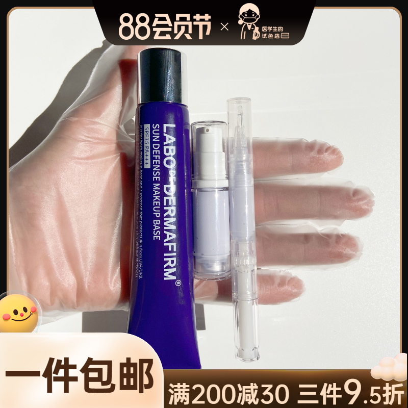 Authorizes Defei Zizu isolation cream trial bag to brighten skin cosmetic invisible pores before skin makeup