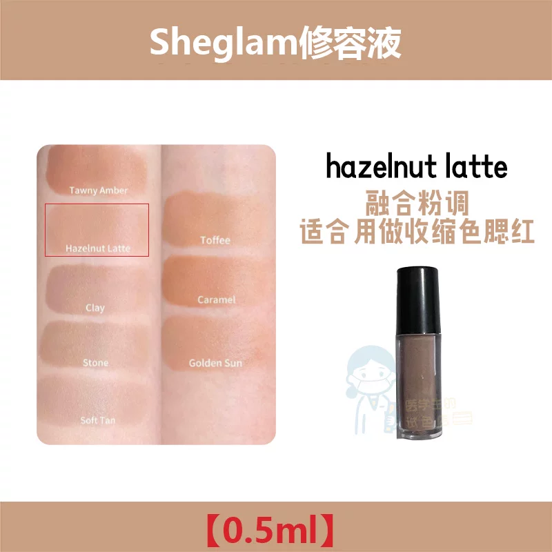 Contour Stick SHEGLAM sample & full-size kit, multi-shade trial pack (0.3–full sizes), portable