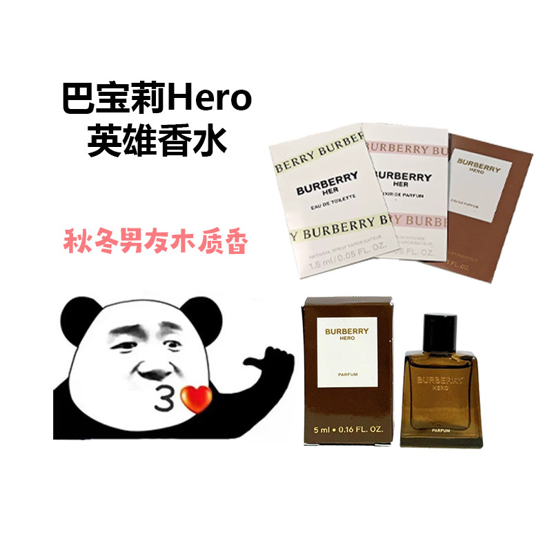 Burberry/Burberry Hero Green Grape Gummy Candy Men's Strong and Long-Lasting Fragrance Sample Q Version
