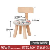 Мигу кролик маленький