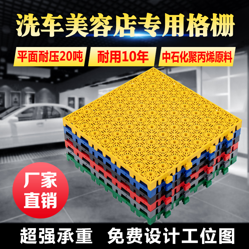Car Wash Yard Room Grilles Plate Drainage Ditches Geoplastic Plastic-Free Ditches Splicing Leaks Ground Station Grid Cover Plates