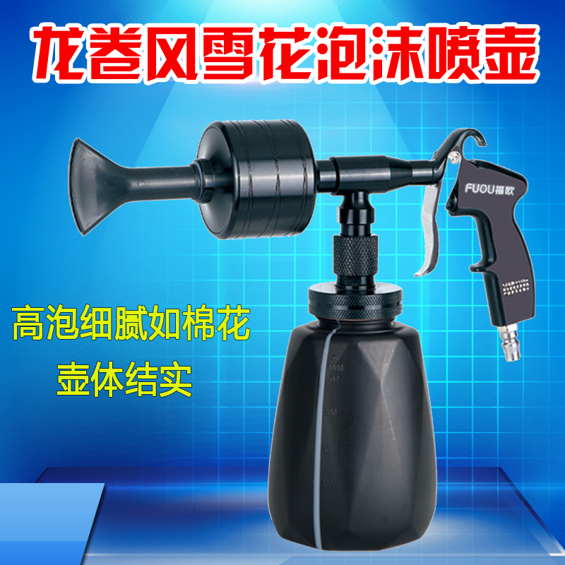 Clean Foo Tornado Black Diamond Foam Gun Car With Bubble Double Pipe Drum Car Wash Snowflake Foam Spray Pot Wash Gun