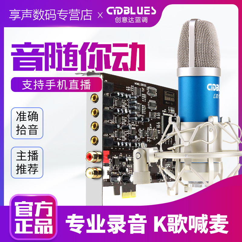 Built-in small card slot desktop innovative technology SN0105 sound card set 5 1 7 1 computer sound card PCI-E fast hand small card slot PCIE microphone sound card set professional singing