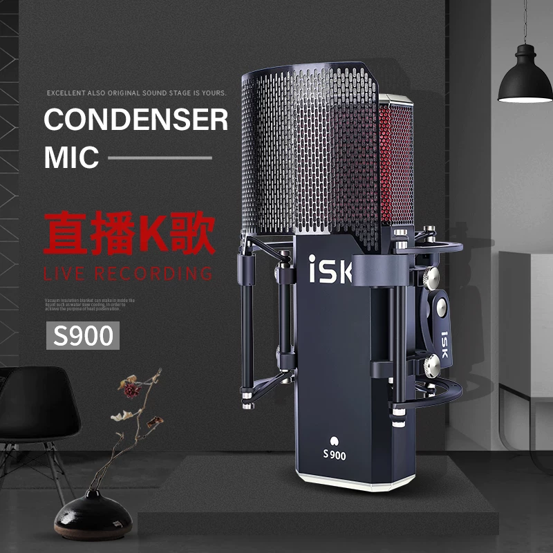 ИСK S900, микрофон, мобильный телефон, универсальный ноутбук, оборудование, интернет-знаменитость, полный комплект
