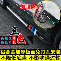 Dedicated to Skoda Kodiak side pedal Kroker foot pedal New Kodiak GT foot pedal modification