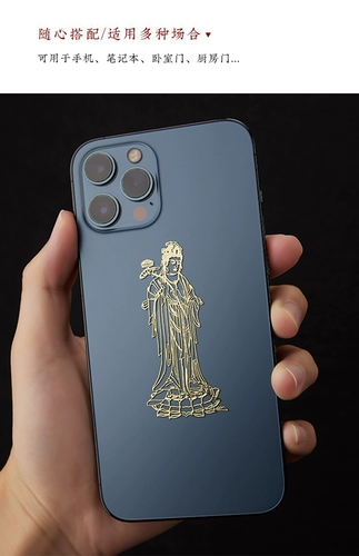 Наклейка с мобильным телефоном Manjushri Bodhisattva - это кролик -двенадцать зодиака, зодиак, восьмерка опекуна мобильного телефона.